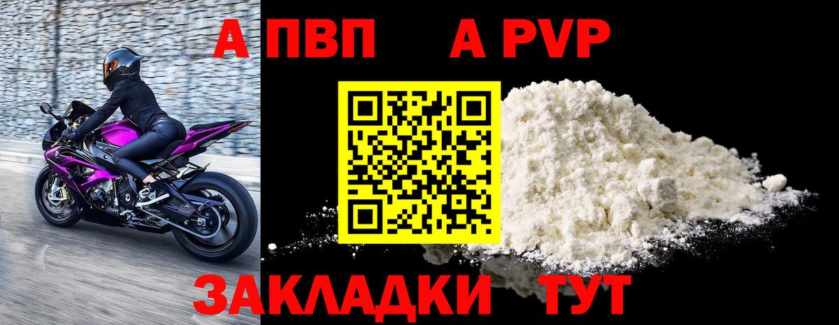 Alpha-PVP крисы CK  Alfa_PVP  Ковров  Вход с VPN  Alfa_PVP VHQ 