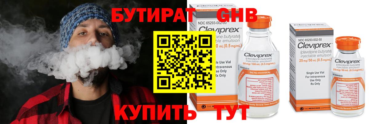 БУТИРАТ бутик  Вход с VPN  Ковров 
