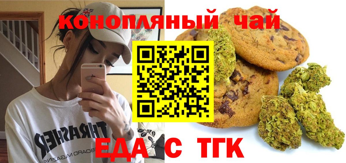 Ковров  Еда ТГК марихуана  Вход с VPN 
