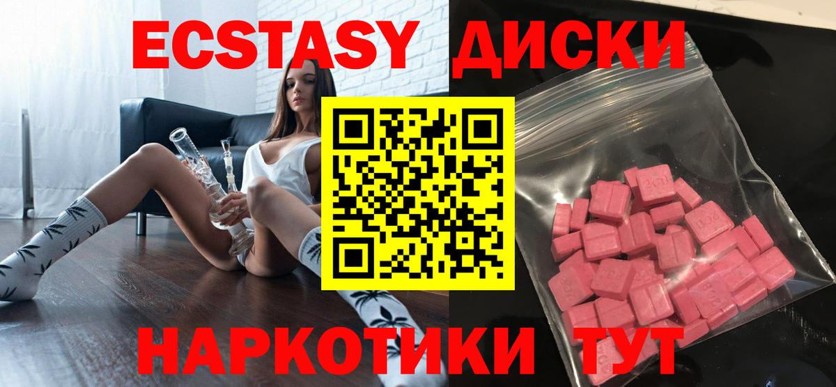 Ecstasy ешки Ковров