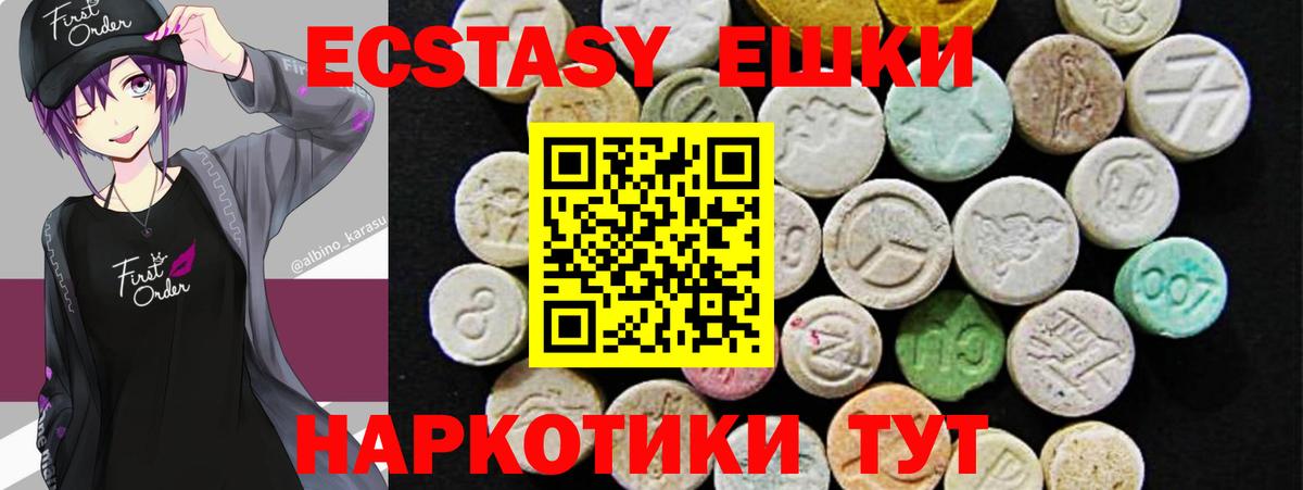 Экстази mix  Ecstasy  mega как войти  Ковров  Вход с VPN  Экстази Philipp Plein 