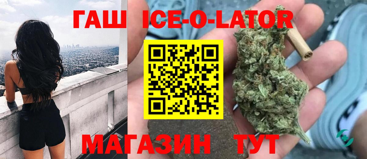 Ковров  ГАШ убойный  Вход с VPN  Гашиш ice o lator 