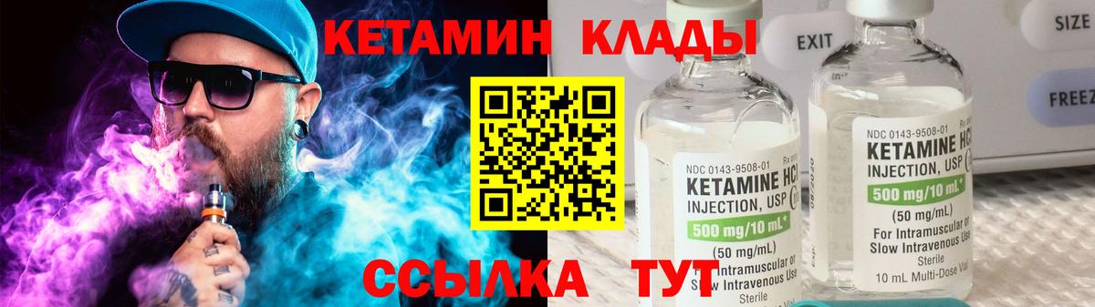 Ковров  КЕТАМИН VHQ  Кетамин ketamine  ссылка на мегу ССЫЛКА  Вход с VPN 