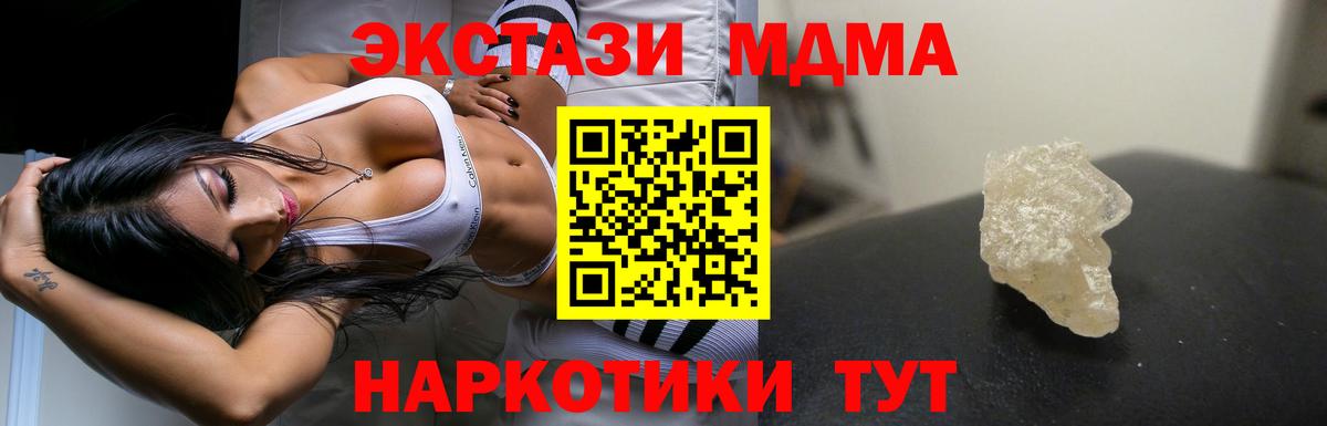 Ковров  MDMA кристаллы  Вход с VPN  МДМА молли 