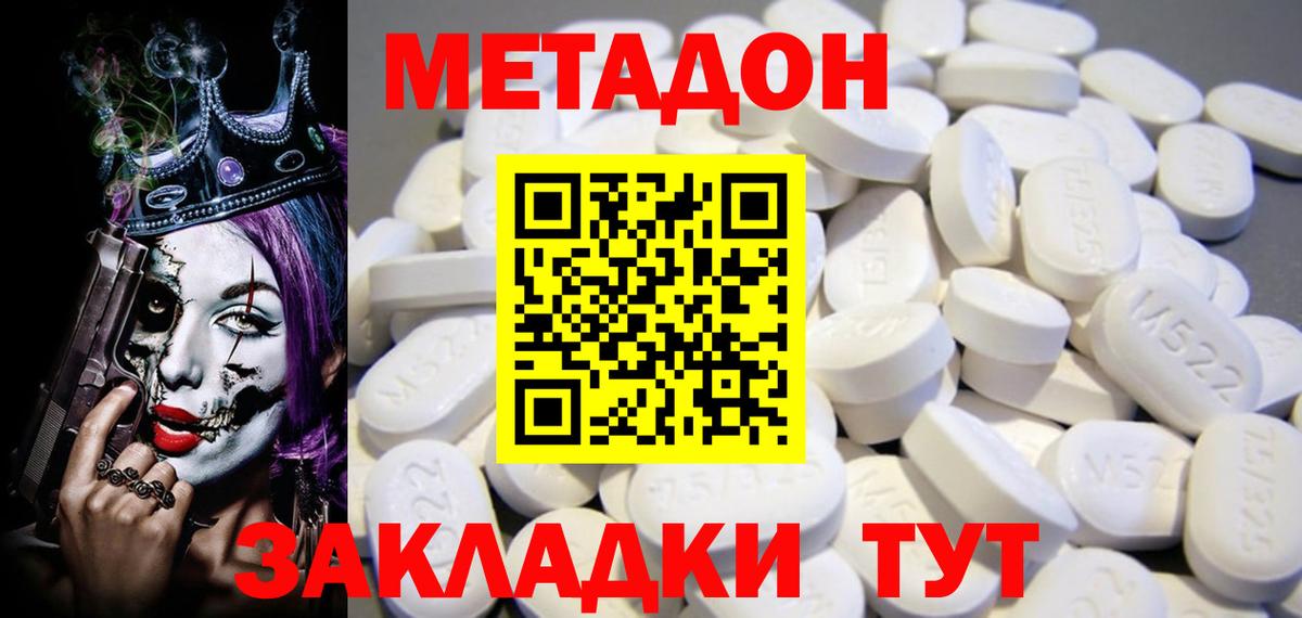 Ковров  Метадон мёд  Вход с VPN 