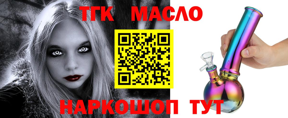 ТГК вейп с тгк  Вход с VPN  Дистиллят ТГК вейп с тгк  Ковров 