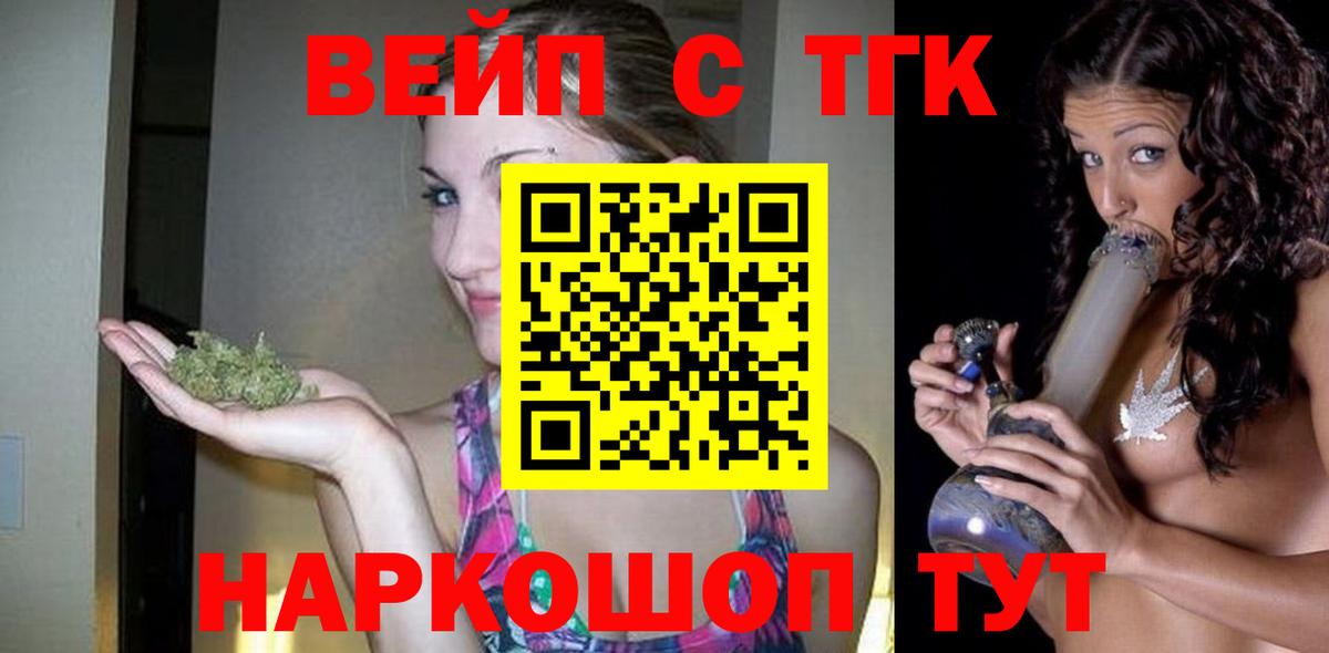 ТГК жижа Ковров